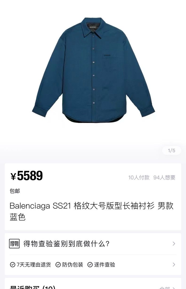 Balenciaga Balenciaga size 38 Blue Plaid Cotton Coat Size 38 In Stock Size M / US 6-8 / IT 42-44 - 8 Thumbnail
