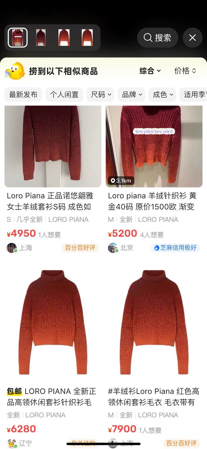 Loro Piana LORO PIANA Cashmere gradient sweater Size L / US 10 / IT 46 - 8 Thumbnail