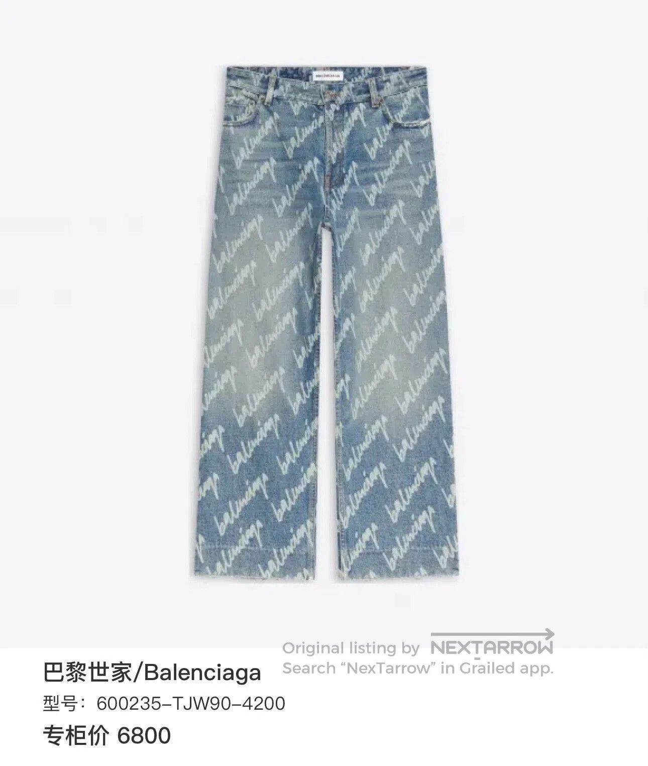 Balenciaga balenciaga logo print denim pants size w25. Size 25" / US 0 / IT 36 - 8 Thumbnail