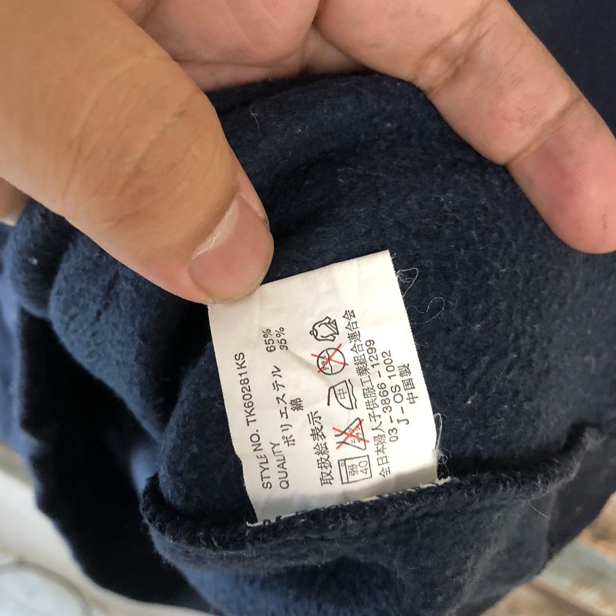 Japanese Brand Grass Hither Dark Blue Sweatshirt #A2035 Size US L / EU 52-54 / 3 - 13 Thumbnail