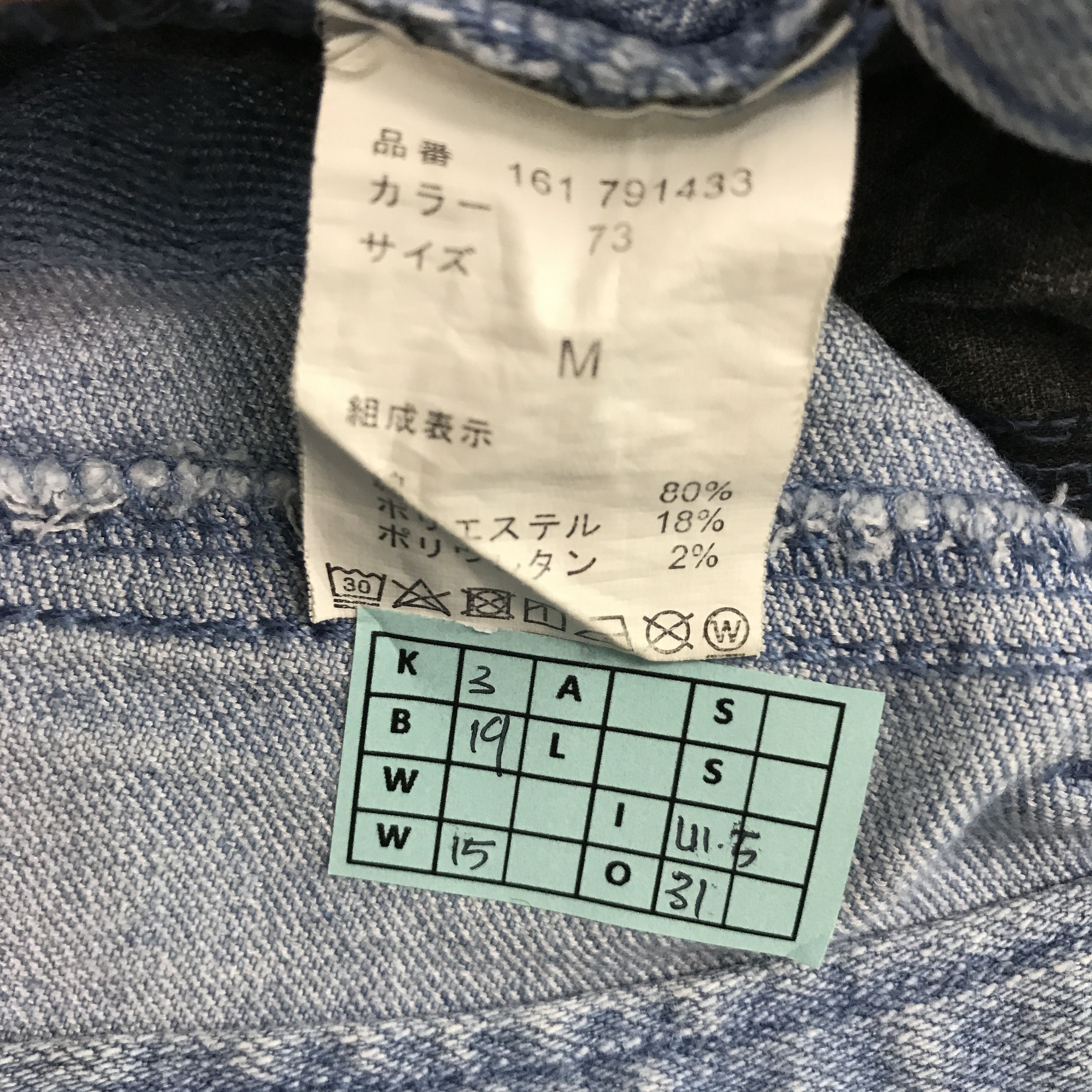 Japanese Brand × semanticdesign SEMANTIC DESIGN JAPAN DESIGN SKINNY JEANS PANTA Size US 30 / EU 46 - 15 Thumbnail