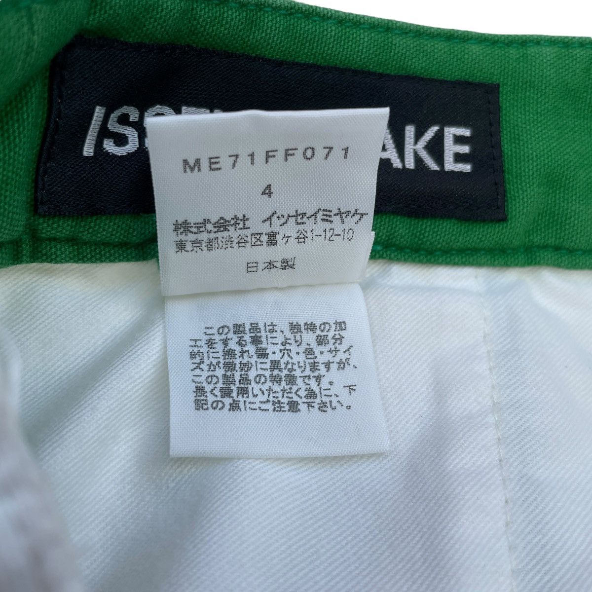 Designer × Issey Miyake Issey Miyake S/S07 - Runway Cargo Side Zip Pants Size US 34 / EU 50 - 8 Thumbnail
