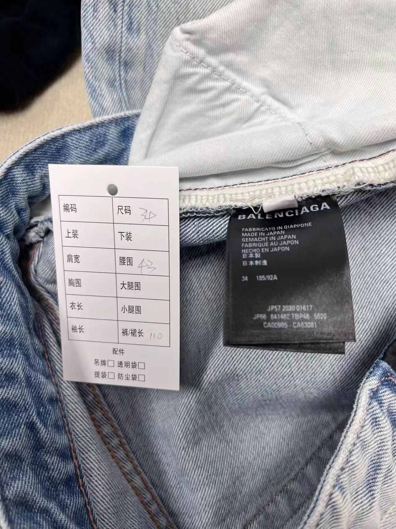 Balenciaga Balenciaga Straight Relaxed Light Blue Men's 34 Jeans Size US 34 / EU 50 - 5 Thumbnail
