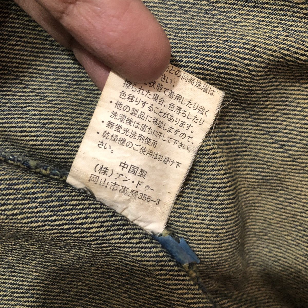 Japanese Brand Ann Duque Co Ltd Denim Jacket Takaya Okayama Size US L / EU 52-54 / 3 - 11 Thumbnail