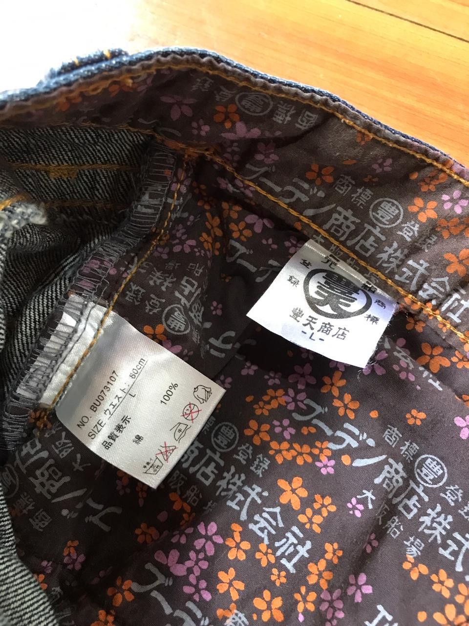 Japanese Brand Japanesse Brand × Ruden Art Denim Size US 33 - 7 Thumbnail