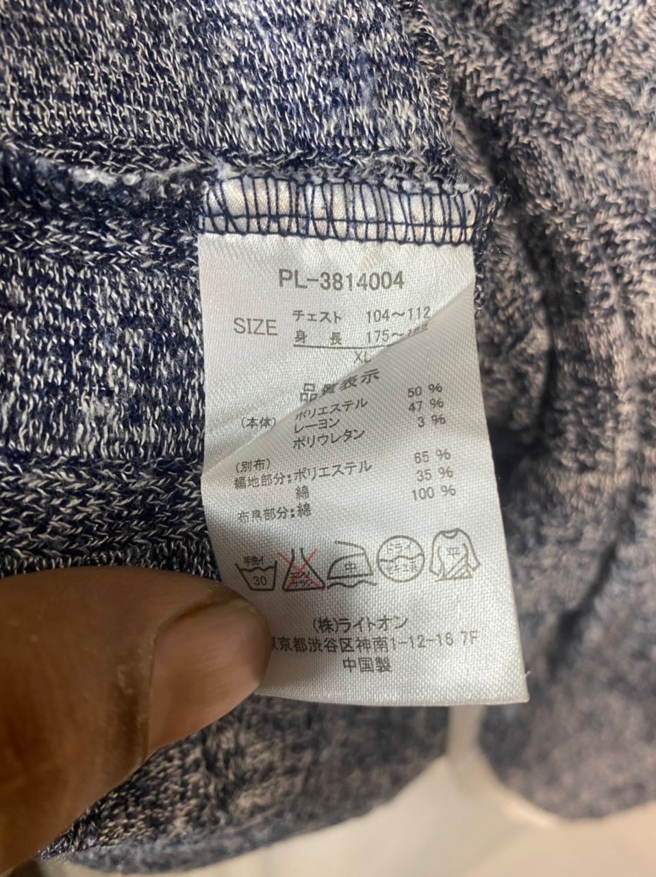 Japanese Brand Plus one vneck long sleeve shirt Size US L / EU 52-54 / 3 - 4 Thumbnail