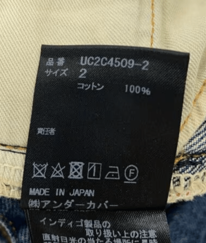 Undercover Undercover 2023 AW "Komische" Hand Denim Pants Size US 30 / EU 46 - 8 Thumbnail