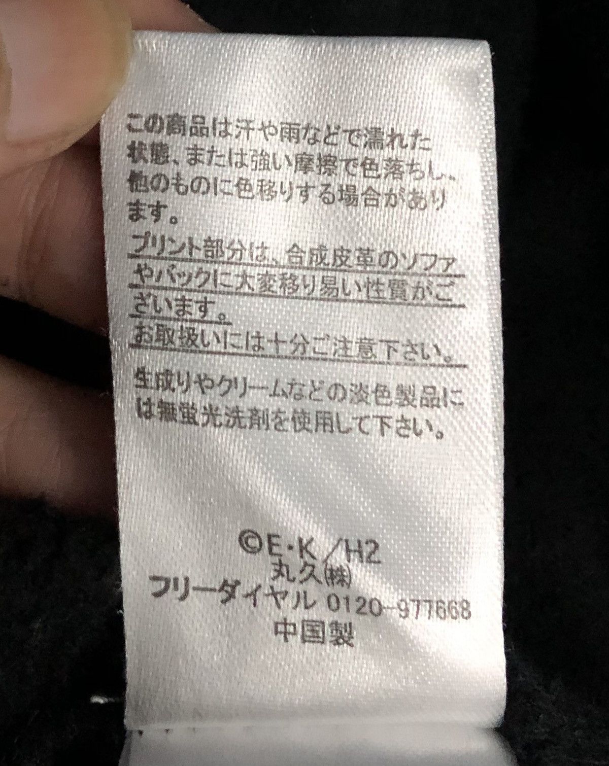 Anime × Japanese Brand × Vintage Hoozuki no Reitetsu Anime Hoodie – Black with Red Accents Size US XL / EU 56 / 4 - 15 Thumbnail