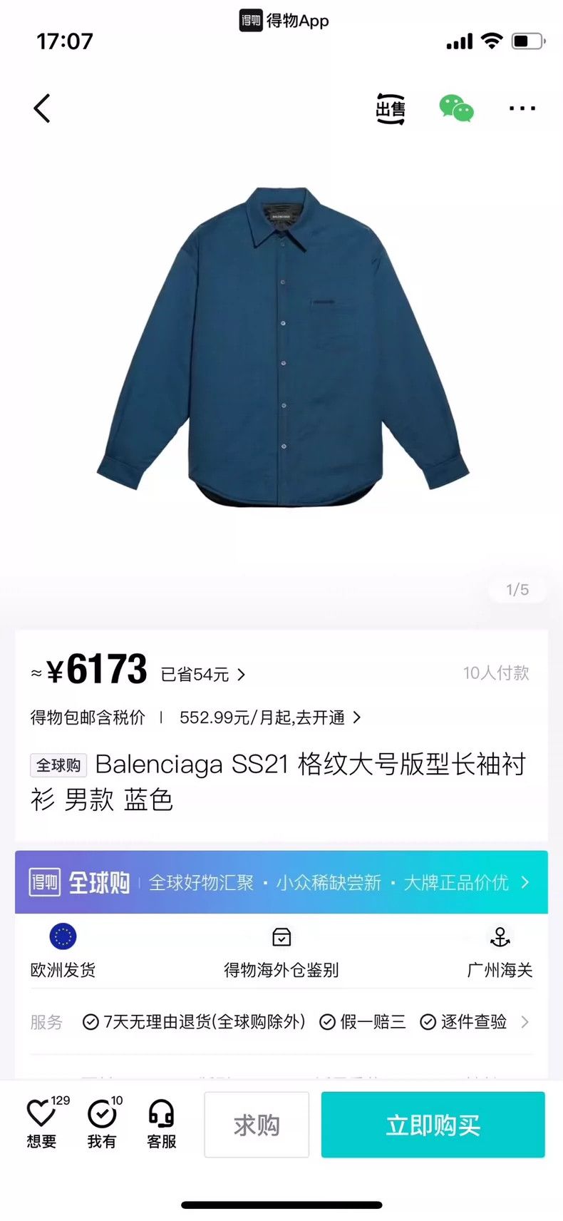 Balenciaga Balenciaga size 38 SS21 chest pocket embroidered logo plaid Size US M / EU 48-50 / 2 - 9 Thumbnail