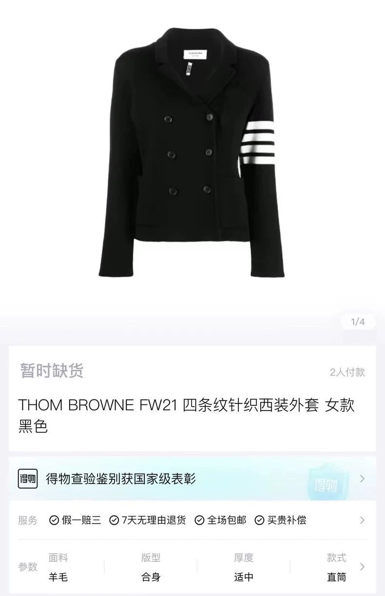 Thom Browne Thom Browne size42 Double row knit suit Size 42S - 5 Thumbnail
