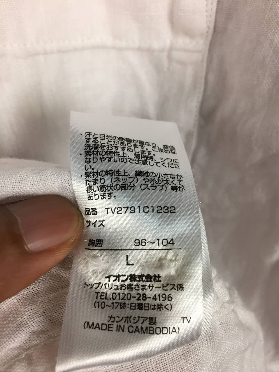 Japanese Brand Topvalu Japanese Brand French Linen Mandarin Collar Shirt Size US L / EU 52-54 / 3 - 16 Thumbnail