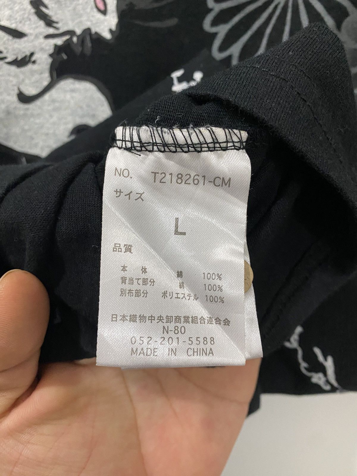 Japanese Brand rabbit motif sukajan t-shirt Size US L / EU 52-54 / 3 - 5 Thumbnail