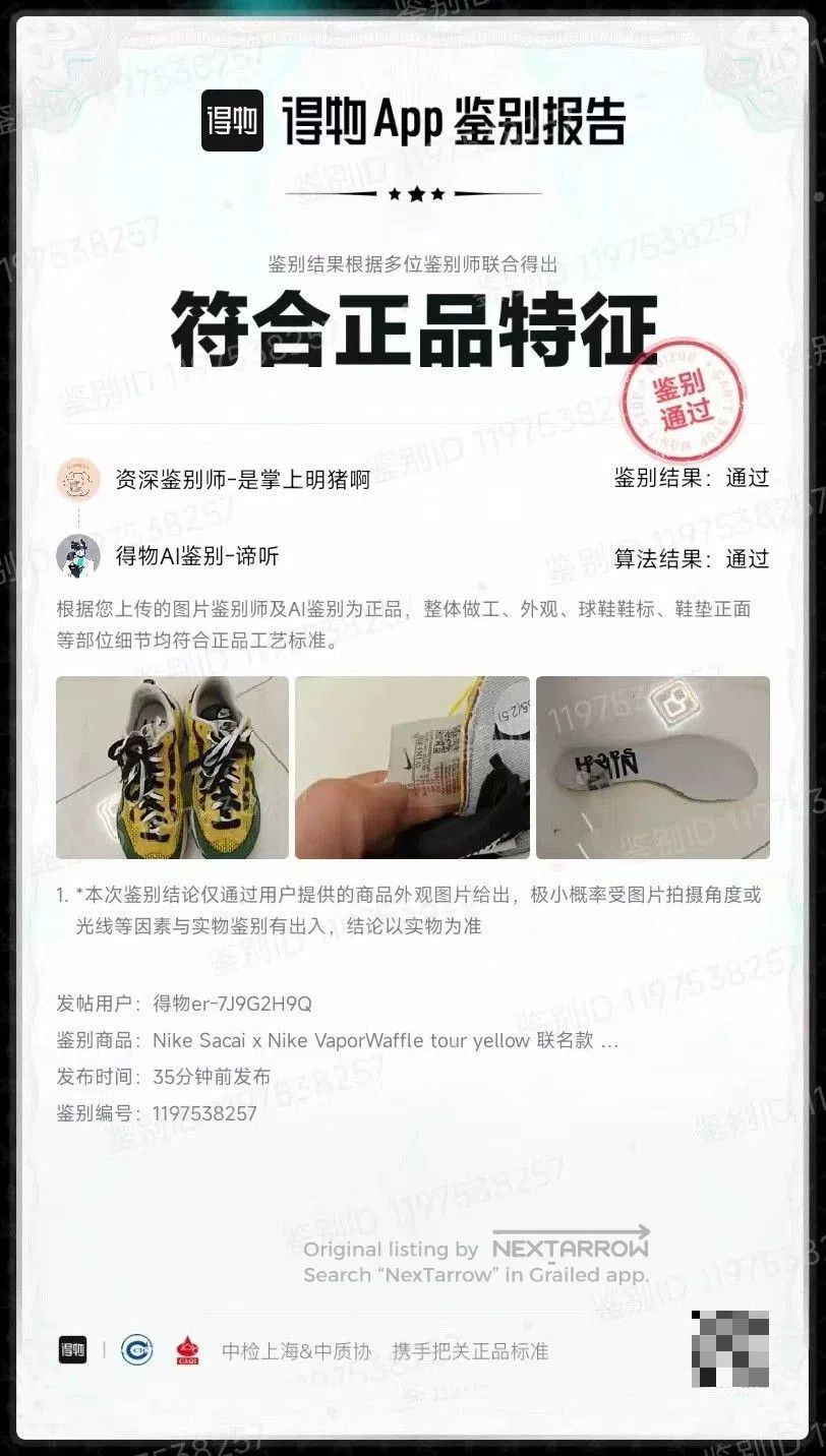 Nike Sacai x Nike VaporWaffle Tour Yellow. Size US 7.5 / EU 40-41 - 9 Thumbnail