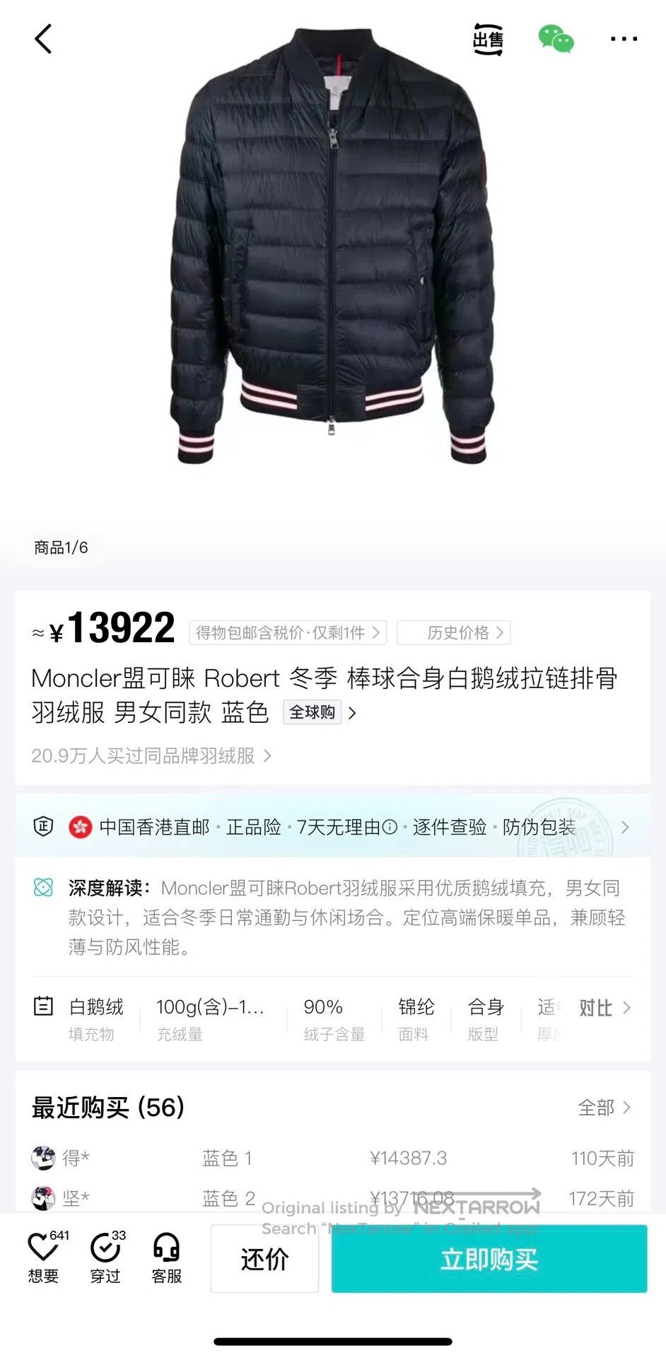 Moncler Moncler Inner Color Block Full-Print Sleeve Logo Goose Dow Size US L / EU 52-54 / 3 - 8 Thumbnail