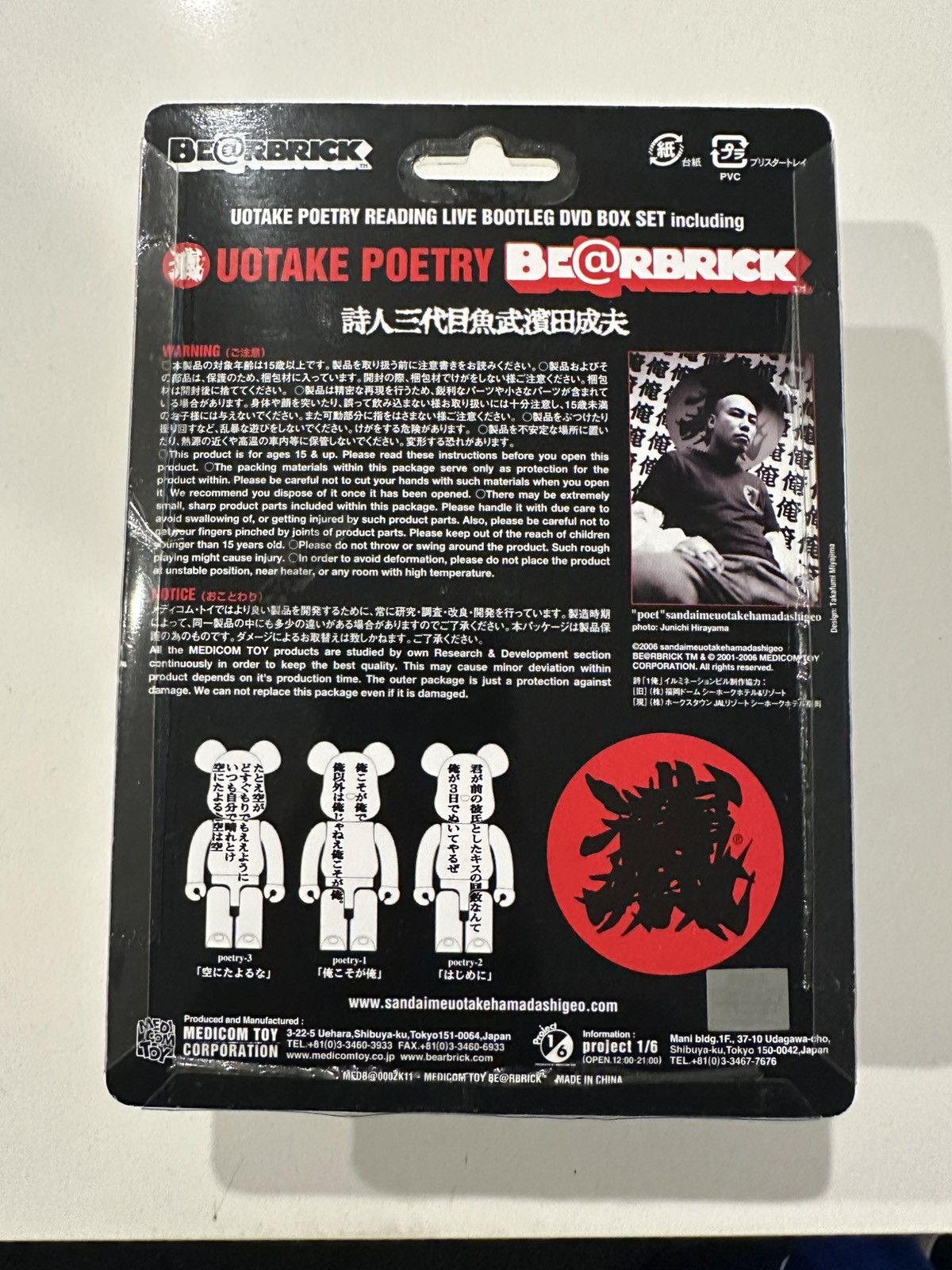 Medicom Toy 2005 UOTAKE POETRY BEARBRICK SET NEW Size ONE SIZE - 2 Thumbnail