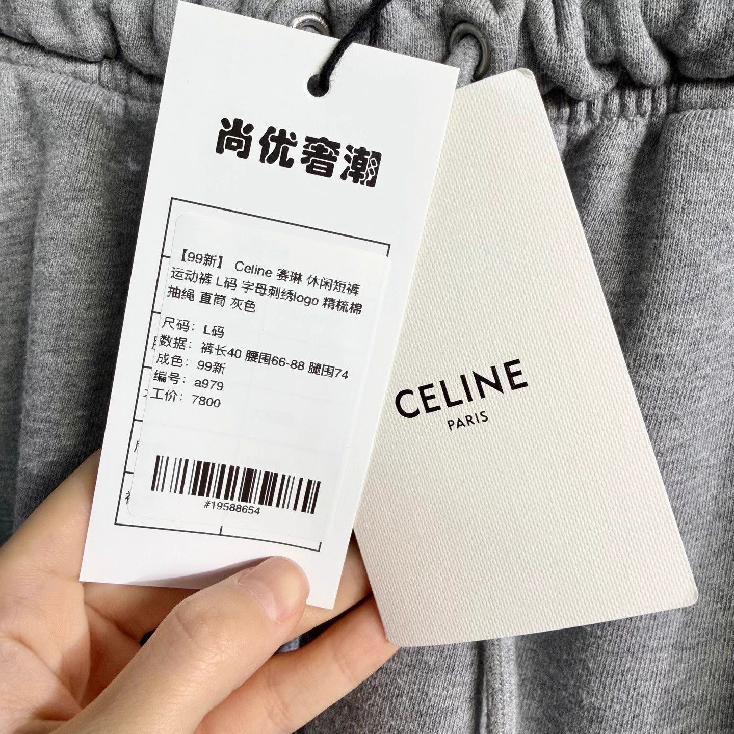 Celine Celine Gray Embroidered Logo Drawstring Straight Short L Size US 34 / EU 50 - 5 Thumbnail