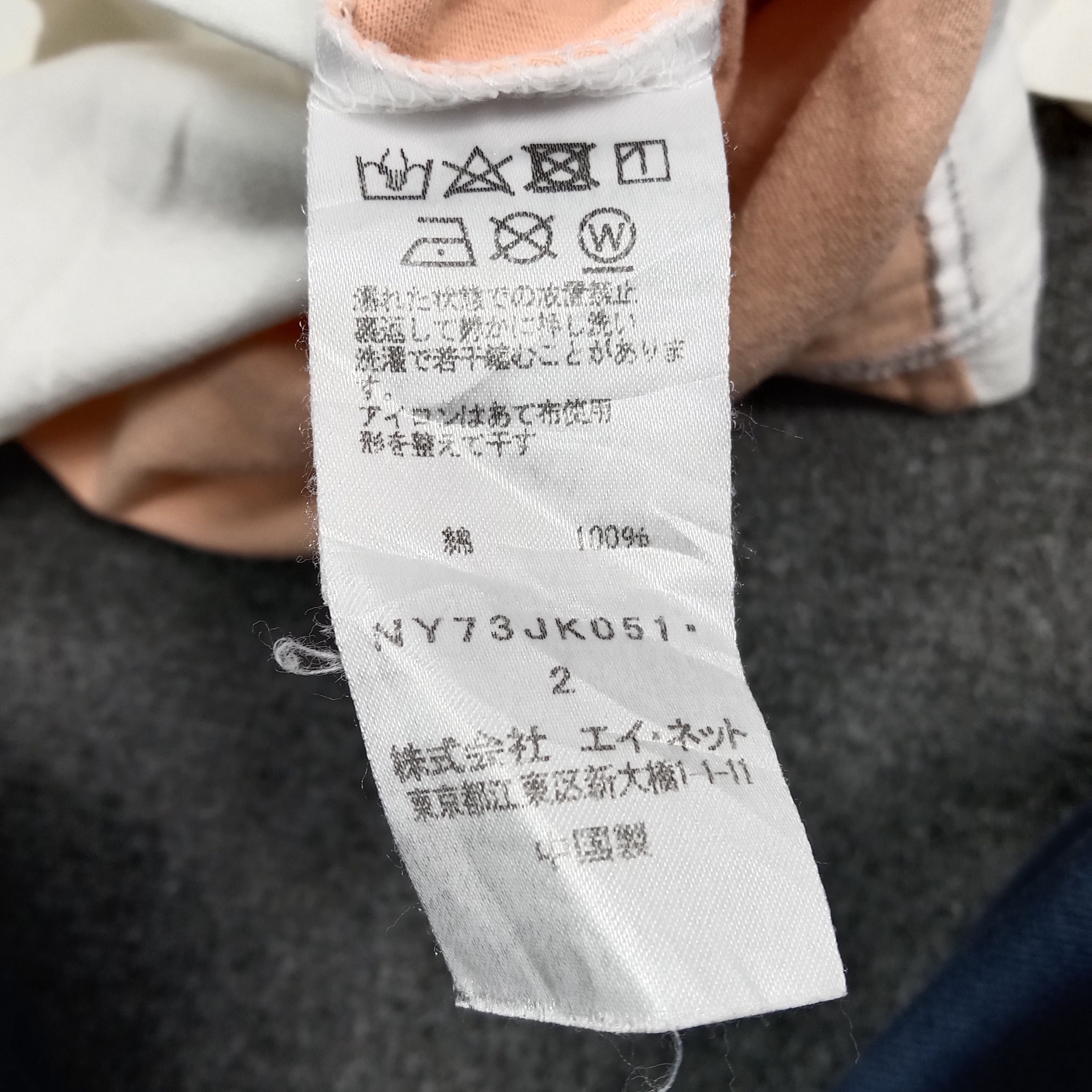 Ne-Net Ne-Net by Issey Miyake Japanese Tshirt C285N74 Size US M / EU 48-50 / 2 - 6 Thumbnail