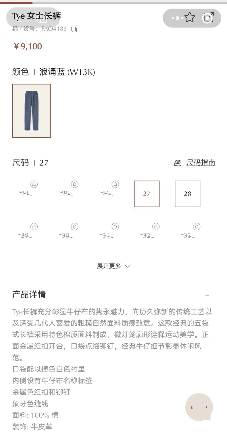 Loro Piana LORO PIANA Ms.Lang surges in blue silhouette jeans Size 29" - 9 Thumbnail