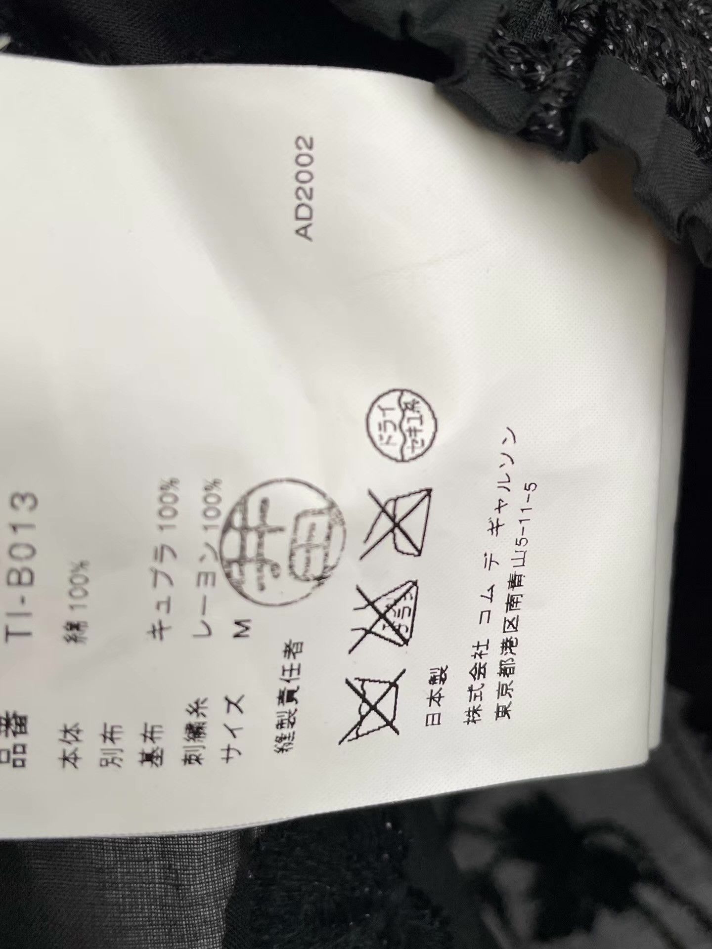 Comme des Garcons Comme des Garçons CDG Tricot Embroidered Jacket Ｑ24 Size M / US 6-8 / IT 42-44 - 2 Thumbnail