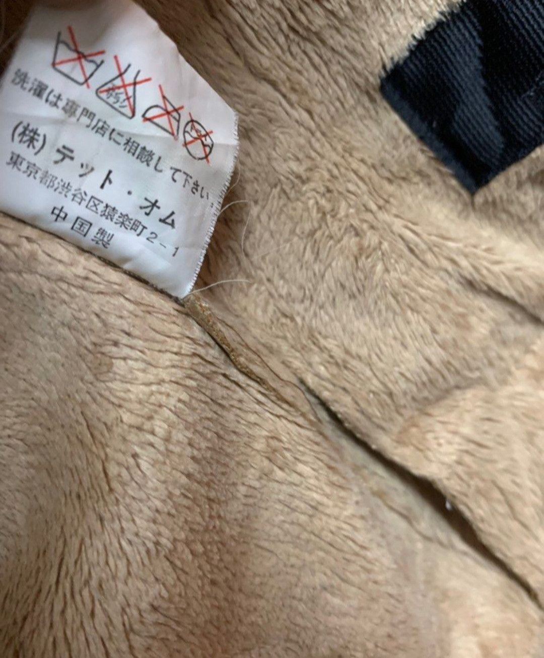Issey Miyake 🔥 ISSEY MIYAKE TETE HOMME SHEARLING JACKET🔥 Size M / US 6-8 / IT 42-44 - 4 Thumbnail