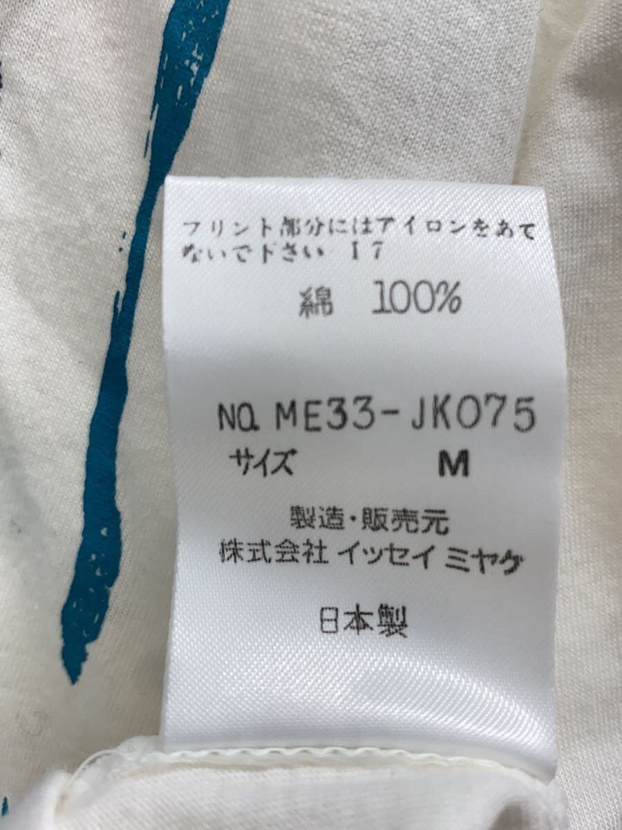 Issey Miyake Tee Shirt Size US M / EU 48-50 / 2 - 4 Thumbnail