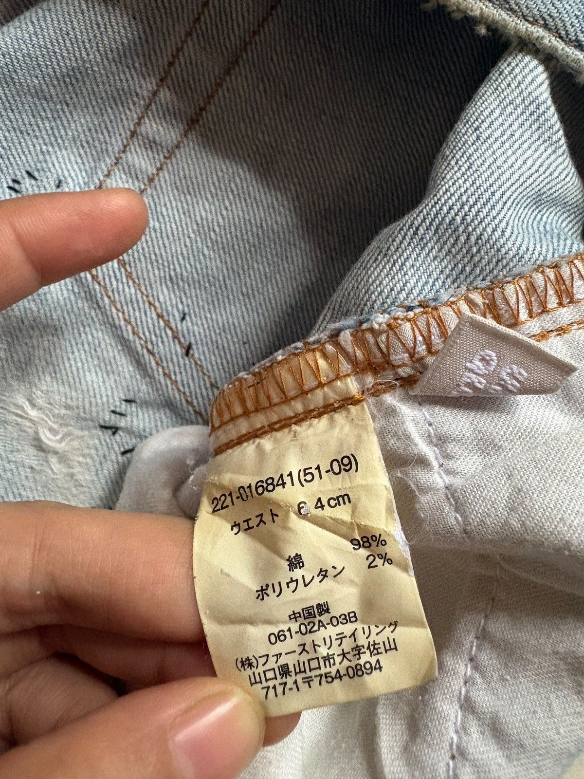 Japanese Brand × Marni × Uniqlo Vintage Japanese Uniqlo Stone Wash Patched Flare Jeans Size 28" / US 6 / IT 42 - 10 Thumbnail