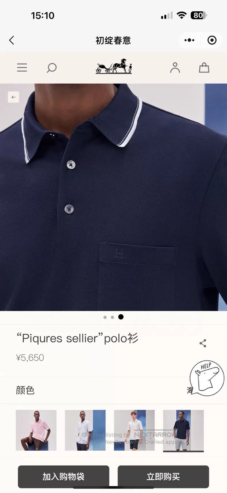 Hermes Hermes Navy Thin Short Sleeve Polo Size US M / EU 48-50 / 2 - 5 Thumbnail