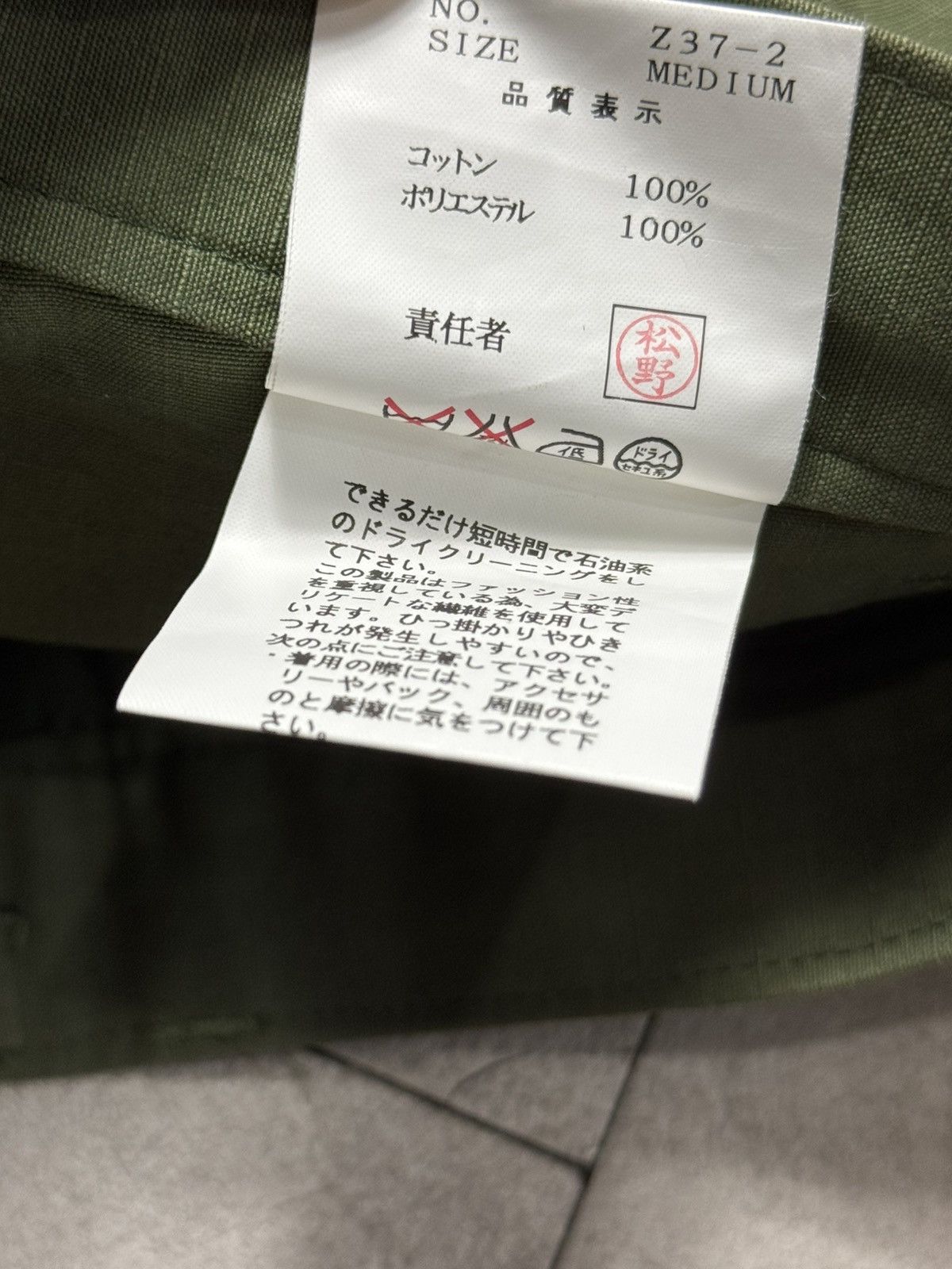 Undercover undercover archive camo military pants Size US 30 / EU 46 - 6 Thumbnail