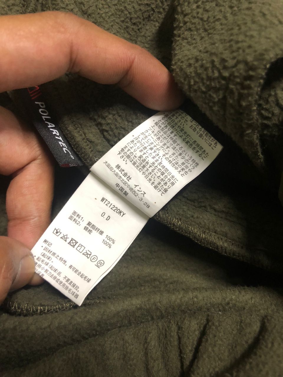 Wild Things Wild Things Polartec Fleece Pants Size US 34 / EU 50 - 17 Thumbnail
