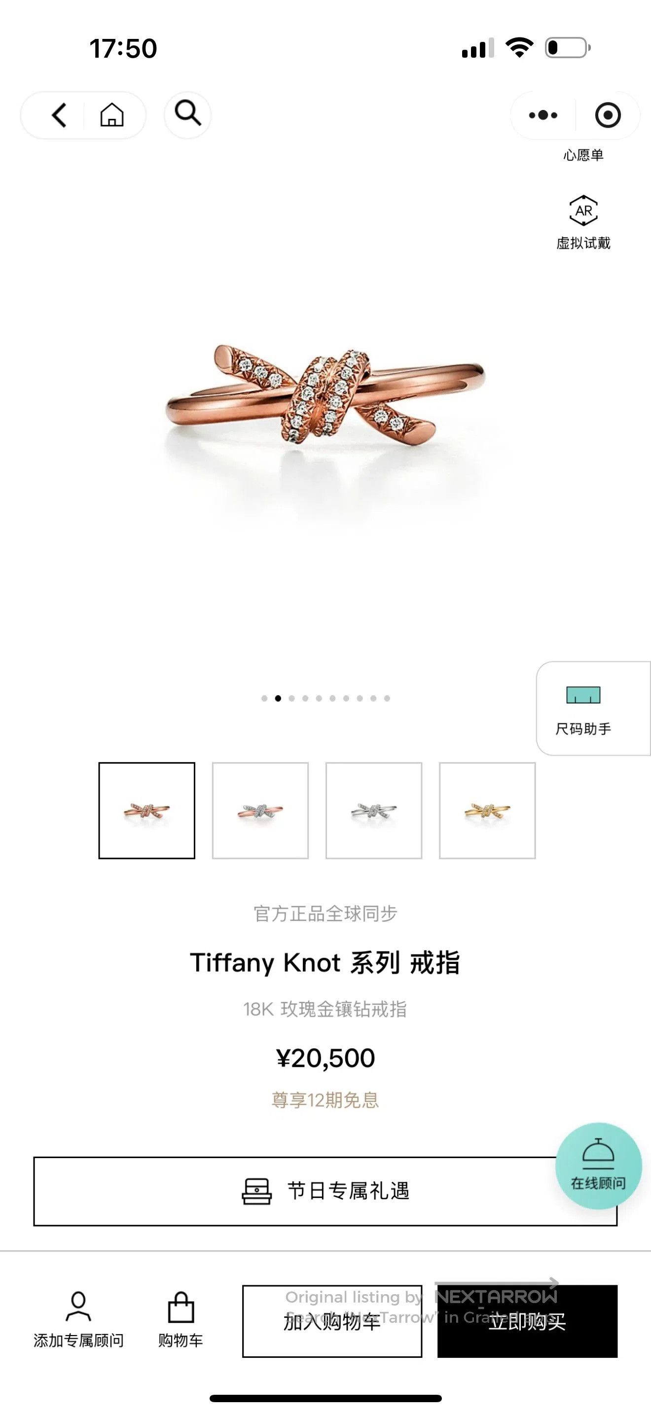 Tiffany & Co. Tiffany & Co. Diamond Knot Ring. Size ONE SIZE - 9 Thumbnail