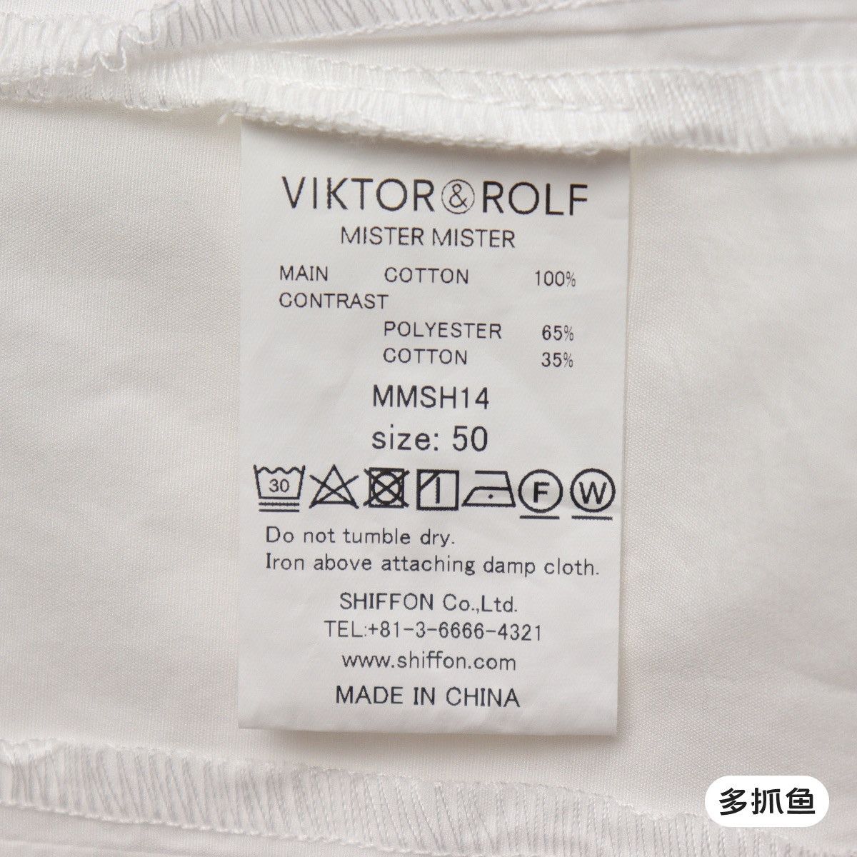 Viktor & Rolf VIKTOR & ROLF runway shirt Size US L / EU 52-54 / 3 - 6 Thumbnail