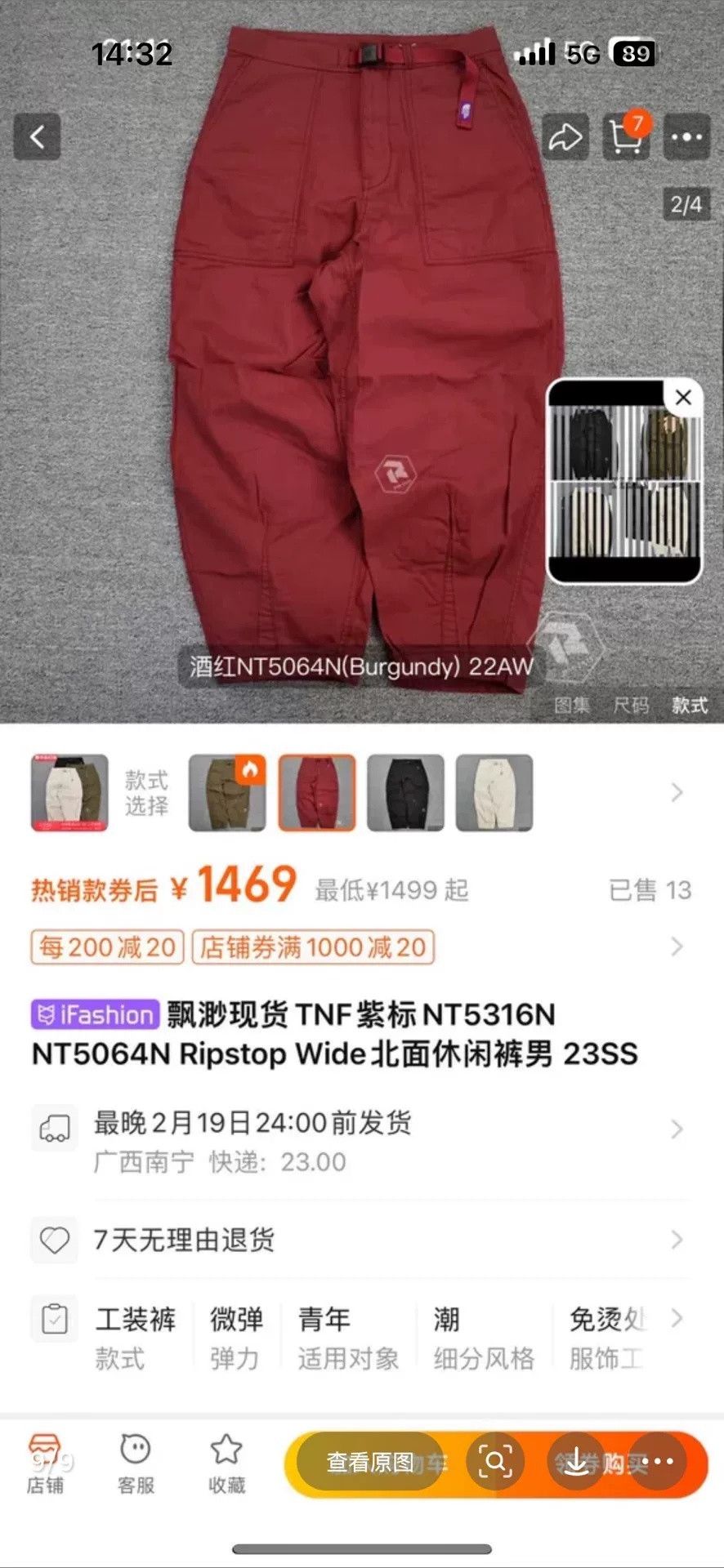 The North Face Purple Label The North Face Purple Label Ripstop Wide Cropped Pants Size US 34 / EU 50 - 5 Thumbnail