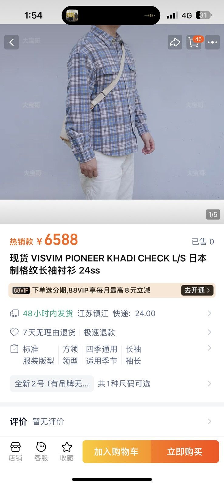 Visvim Visvim 24ss Pioneer Khadi Check Shirt size4 Size US XL / EU 56 / 4 - 12 Thumbnail