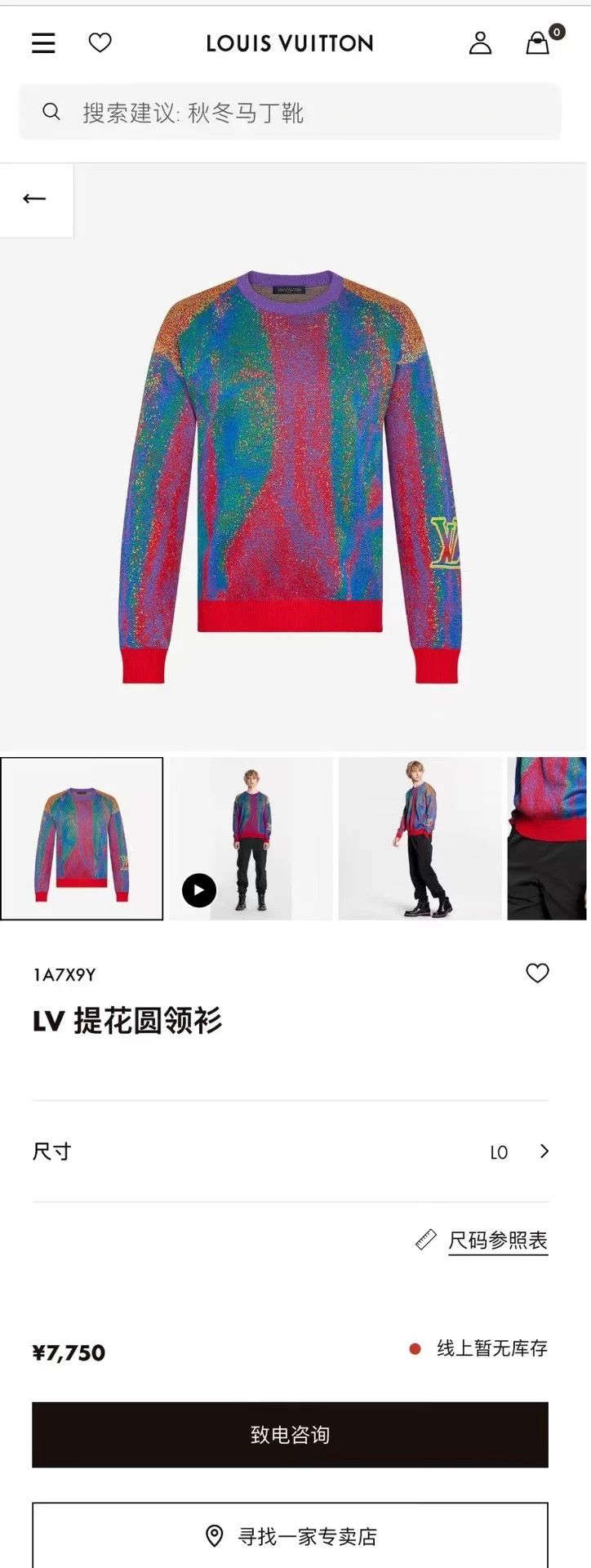 Louis Vuitton LV heat reactive color shift sweater S new Size US S / EU 44-46 / 1 - 5 Thumbnail