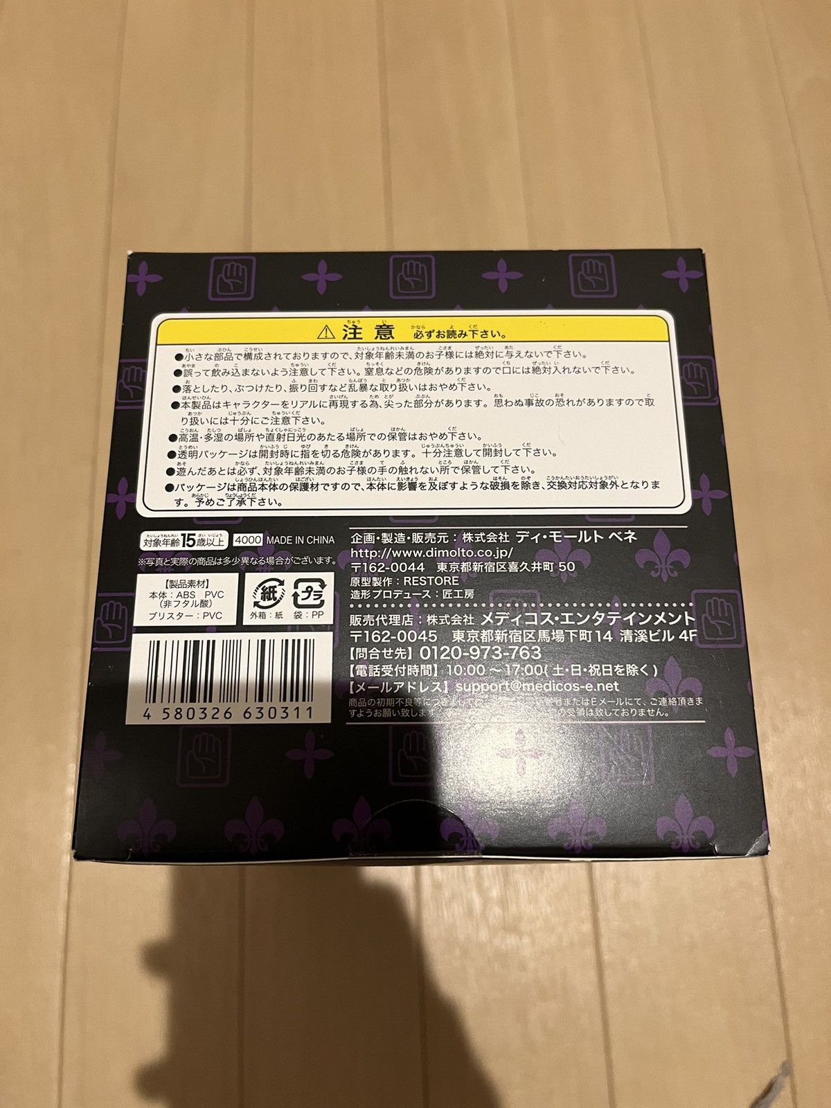 Anime Jojo Jotaro Kujo Figure Size ONE SIZE - 5 Thumbnail