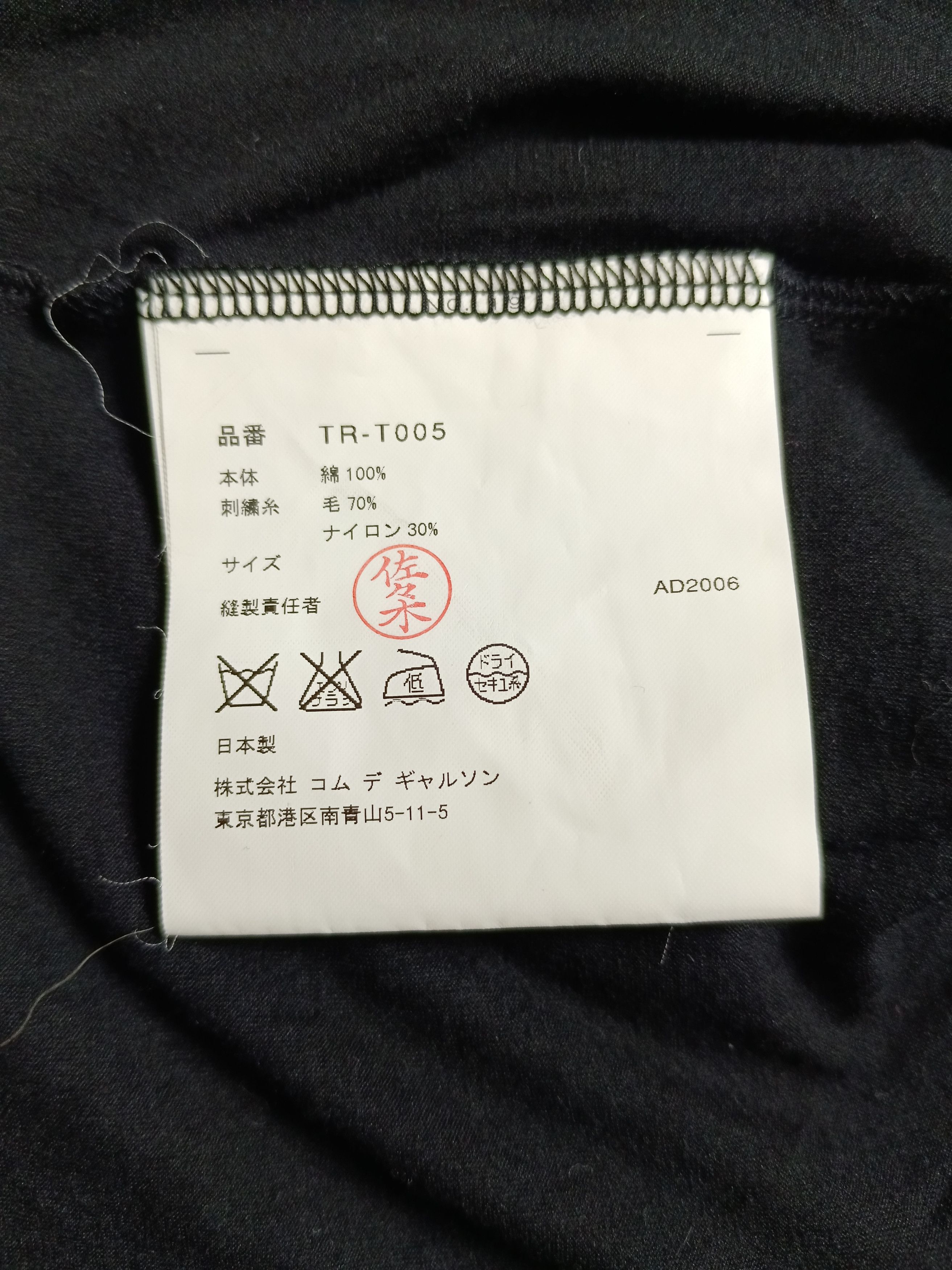 Tricot Comme des Garcons AD 2006 TRICOT CDG Size S / US 4 / IT 40 - 6 Thumbnail
