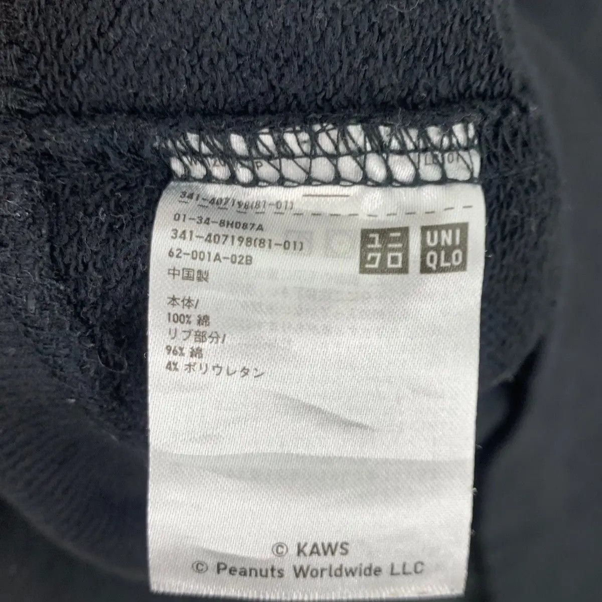 Kaws × Peanuts × Uniqlo UT x KAWS x PEANUTS Snoopy Character With Skateboard Print Size US M / EU 48-50 / 2 - 7 Thumbnail