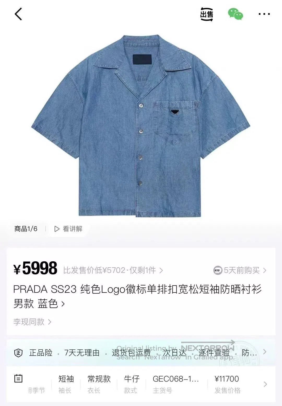 Prada Prada Denim Triangle Logo Short. Size US M / EU 48-50 / 2 - 5 Thumbnail