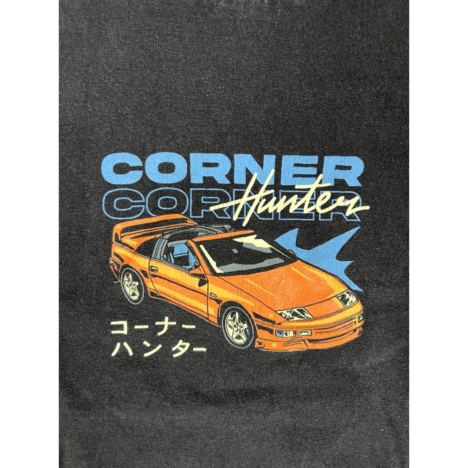 Hunter Corner Hunter T-Shirt Small Black 90s Cars Drift Vintage No (Men) Size US S / EU 44-46 / 1 - 4 Thumbnail