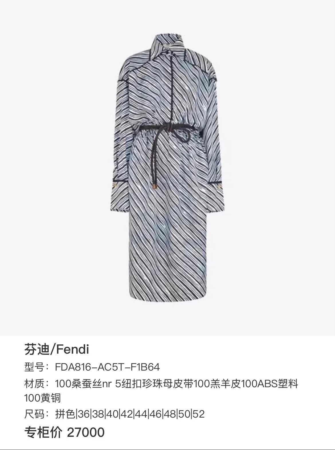 Fendi FENDI x Joshua Vides Striped Waist-Cinched 38 Dress Size XS / US 0-2 / IT 36-38 - 7 Thumbnail