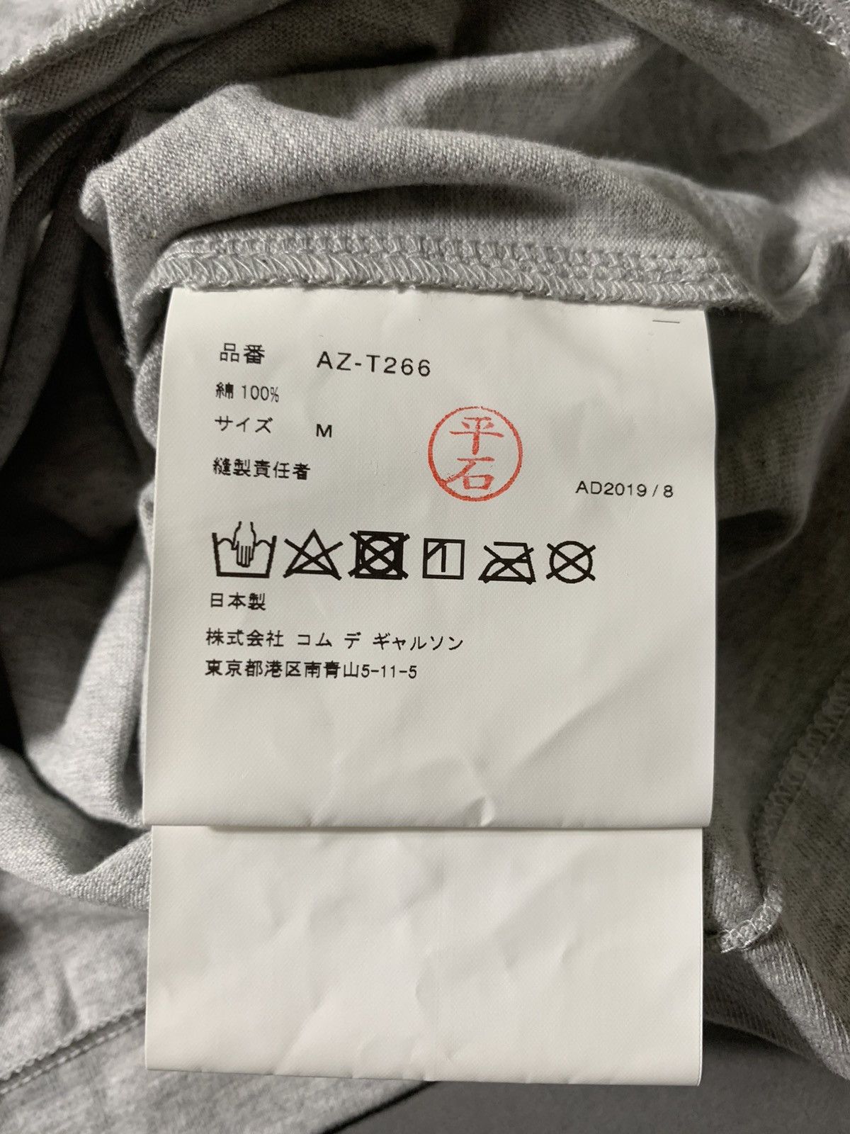 Comme des Garcons Comme des Garçons Outline Heart Tee Medium Size US M / EU 48-50 / 2 - 10 Thumbnail