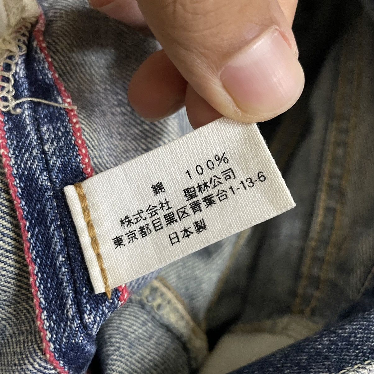 Indigo Vintage Japanes Brand Blue x Indigo HR Red Selvedge Denim Size US 31 - 13 Thumbnail