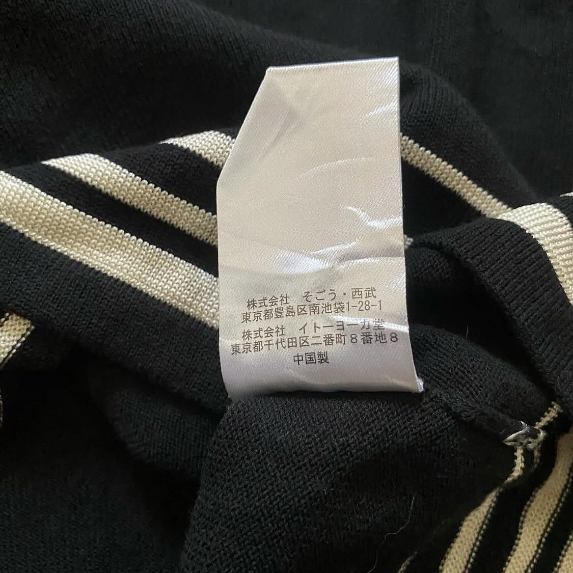 Jean Paul Gaultier Jean Paul Gaultier Marine Striped Square Neck Knit Size US M / EU 48-50 / 2 - 6 Thumbnail