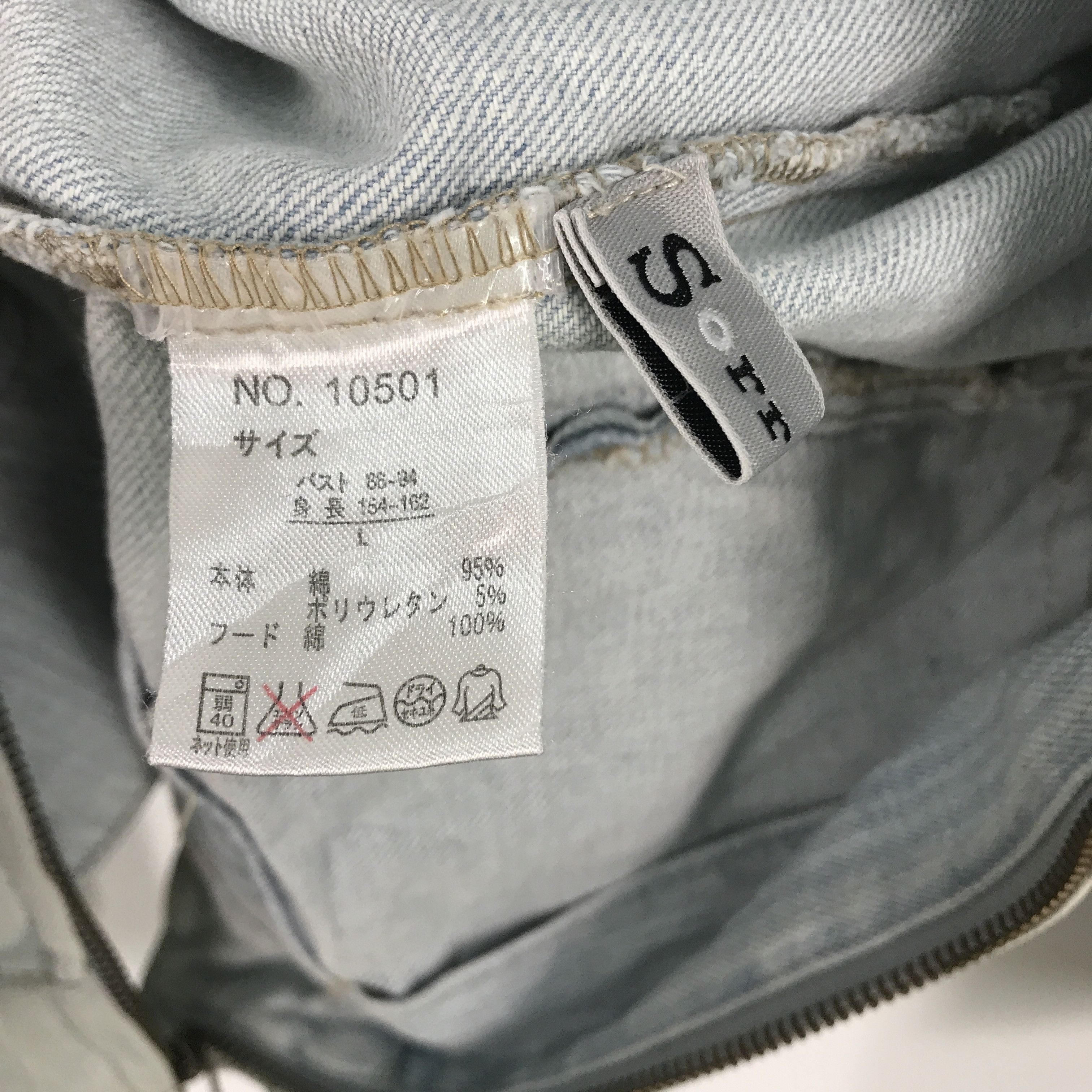Japanese Brand Rare bondage sorridere punk if six was nine style jacket Size US L / EU 52-54 / 3 - 5 Thumbnail
