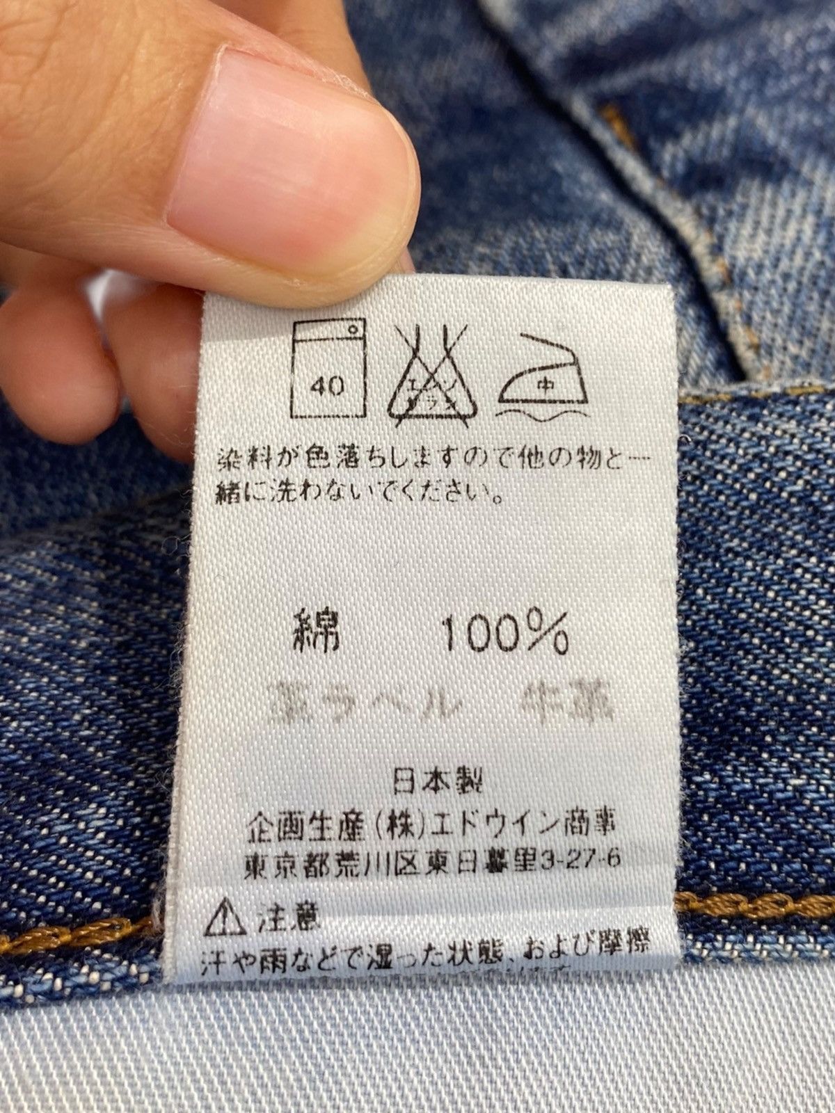 Edwin Edwin 503 Whiskers Blue Wash Style Loose Jeans Size US 30 / EU 46 - 13 Thumbnail