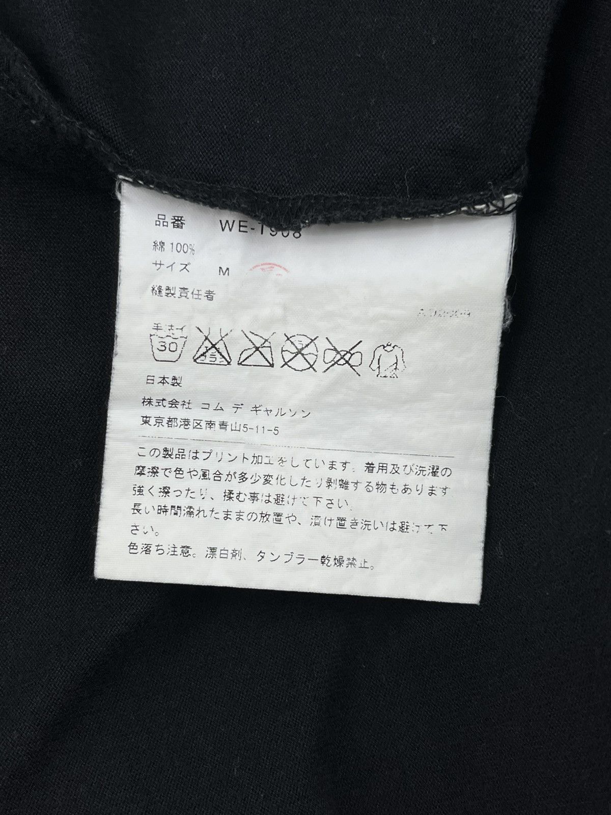 Junya Watanabe SS10 Junya Watanabe Rasta Man Print Tshirt Size US M / EU 48-50 / 2 - 6 Thumbnail