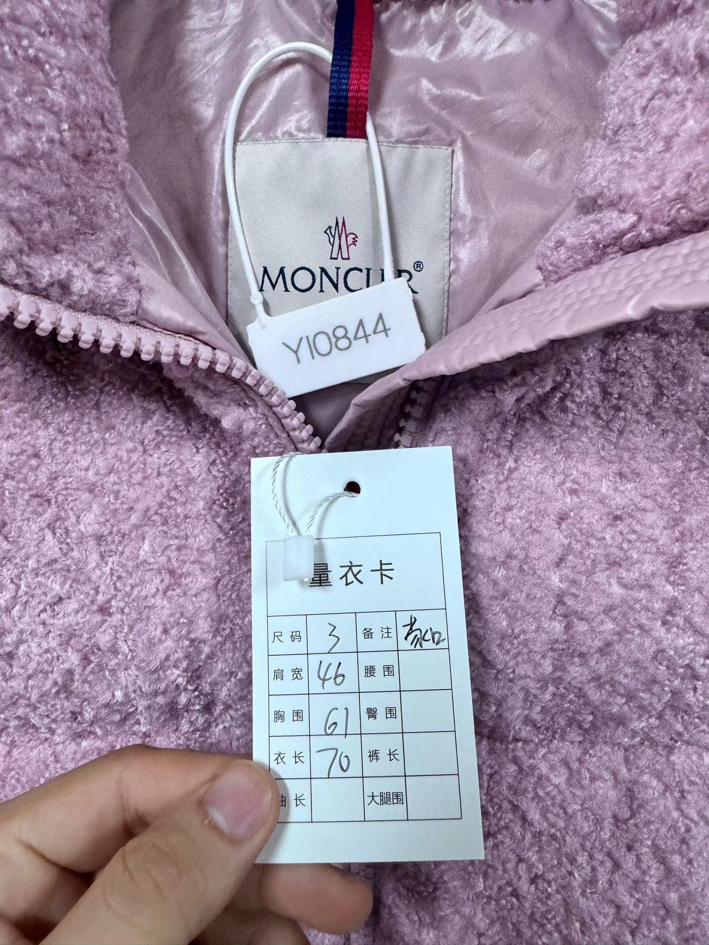 Moncler Moncler pink wool paneled down jacket size 3 Size L / US 10 / IT 46 - 9 Thumbnail