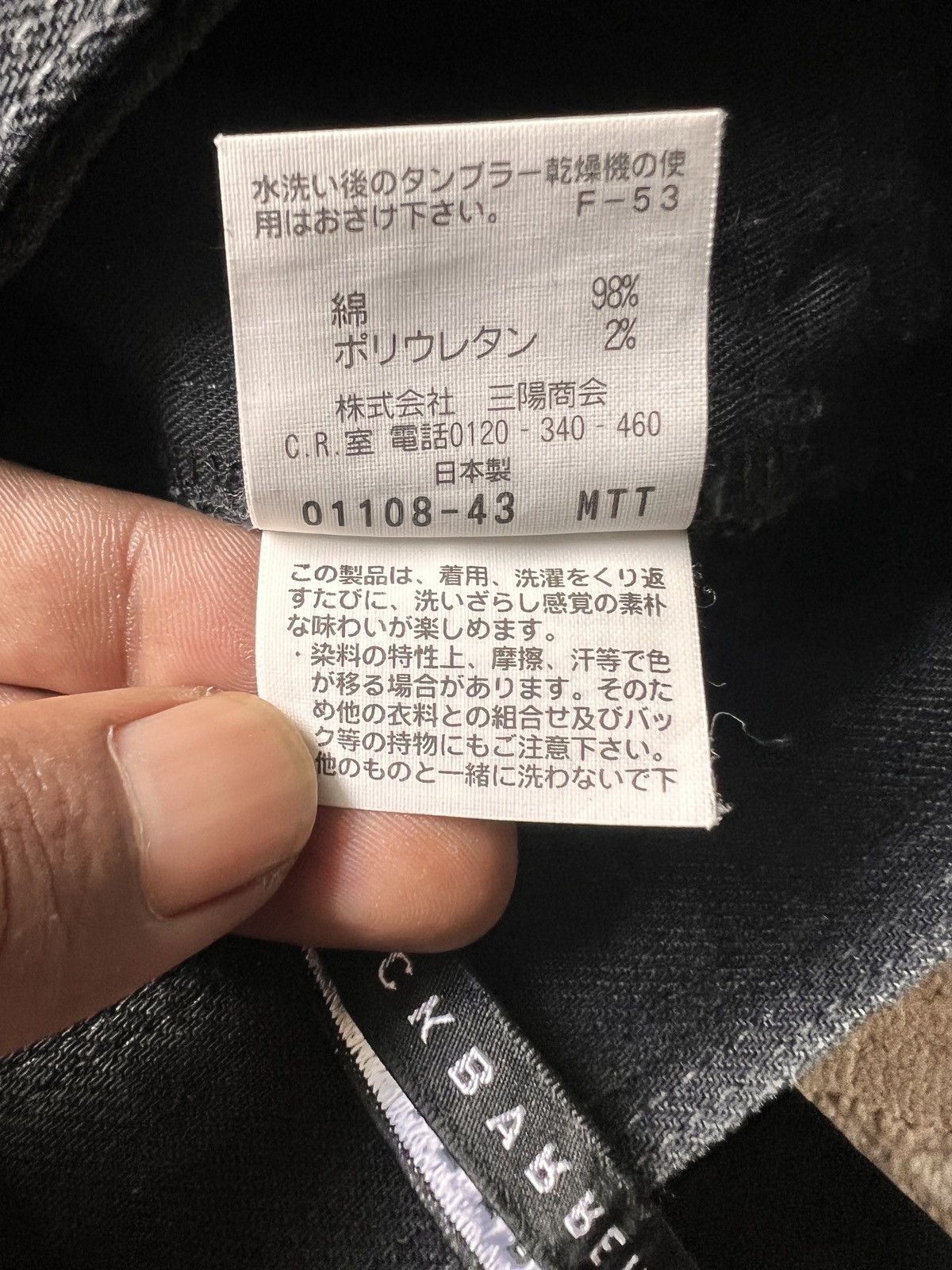Black Barrett × Neil Barrett Black Barret Waxed Slim Tappered Denim Jeans Size US 31 - 15 Thumbnail