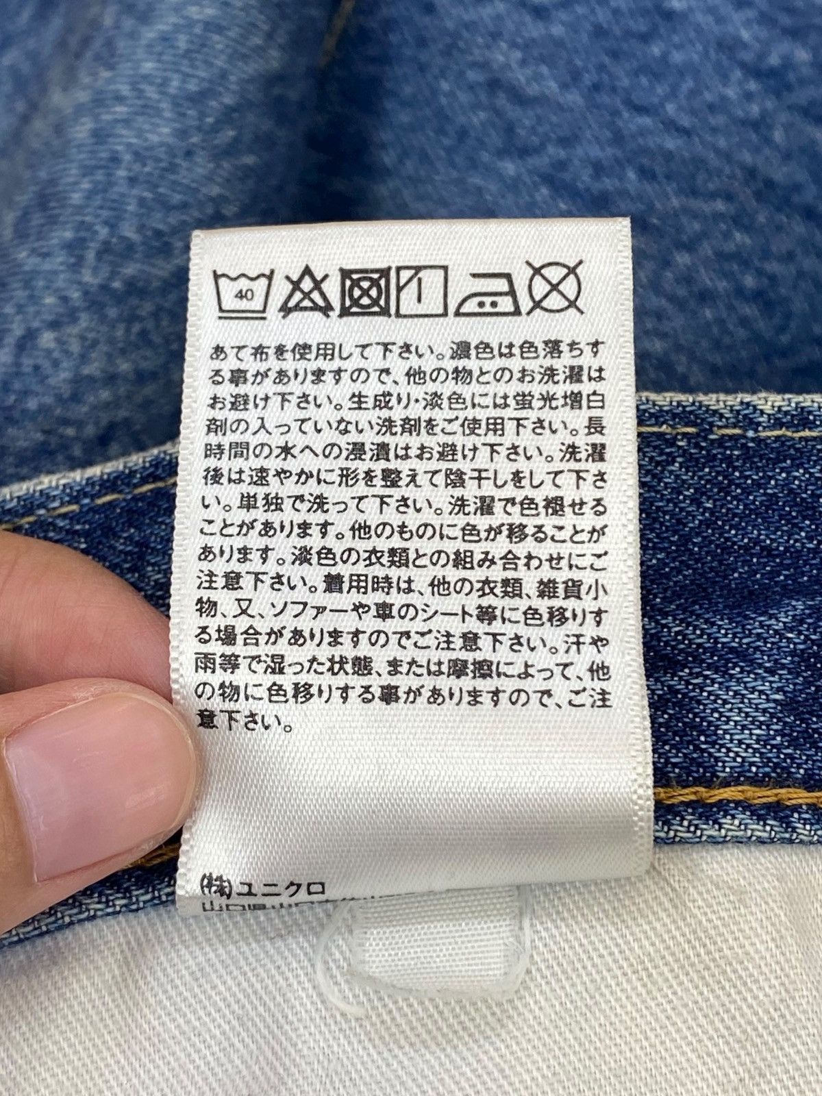 Uniqlo Uniqlo Grunge Faded Wash Style Loose Jeans Size US 31 - 11 Thumbnail