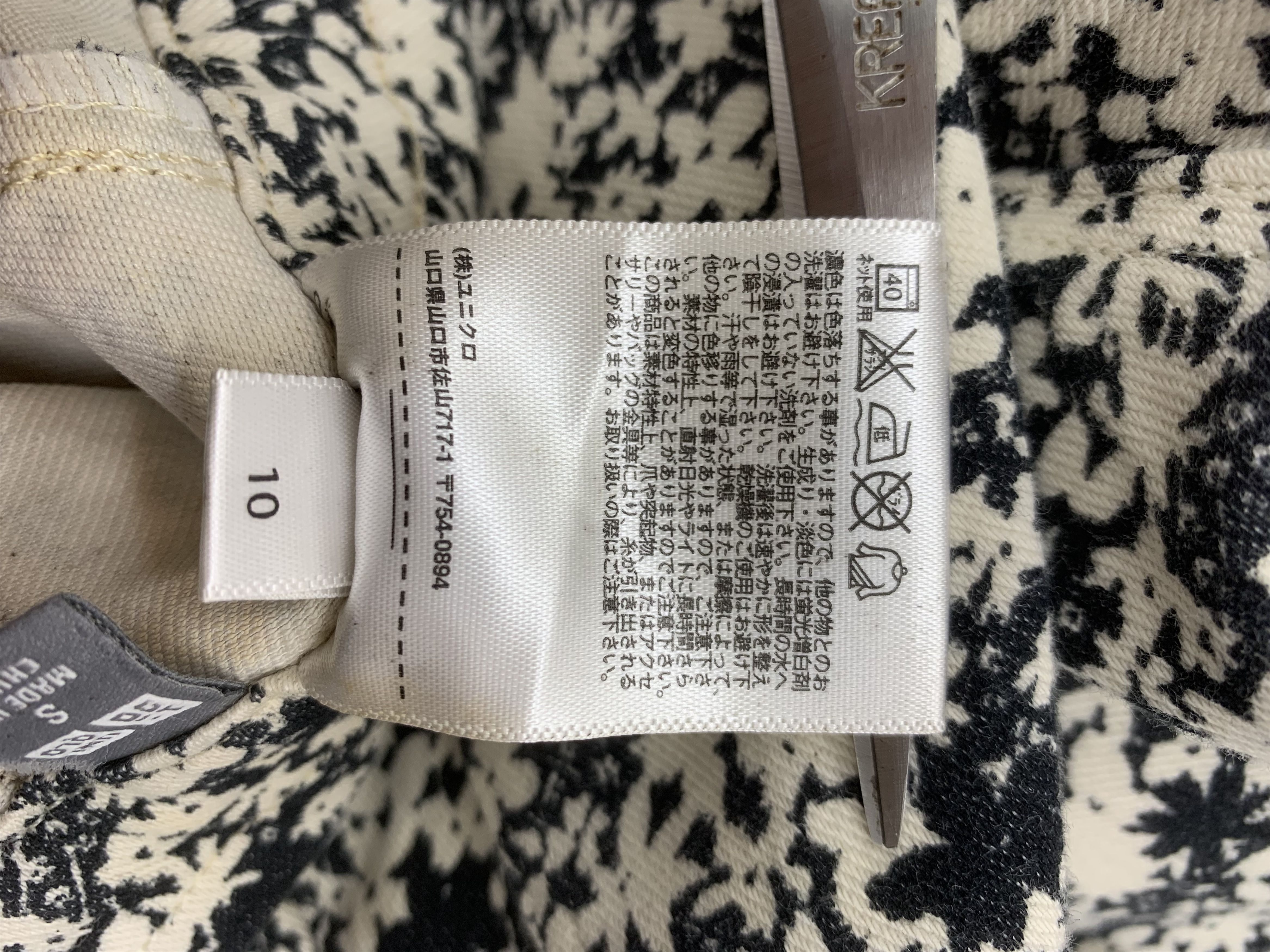 Uniqlo × Vintage Uniqlo Pants size 24 Size 24" / US 00 / IT 34 - 4 Thumbnail